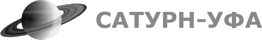 Сатурн-Уфа
